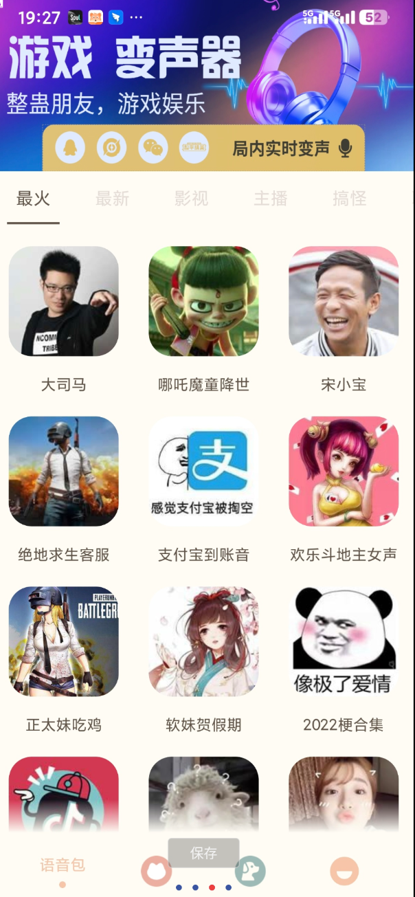 点击查看原图 360截图20251015005512.png