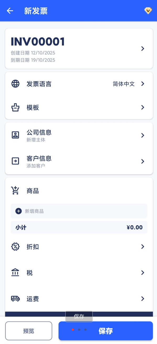 点击查看原图 QQ20251013-165643.png