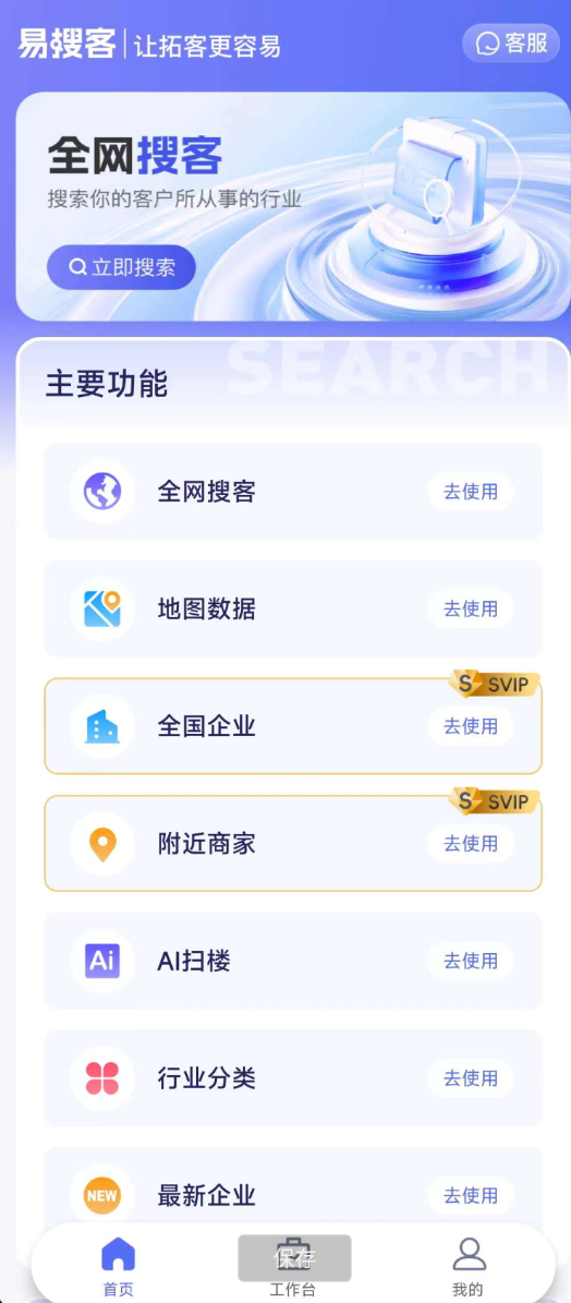 点击查看原图 360截图20251013021002.png