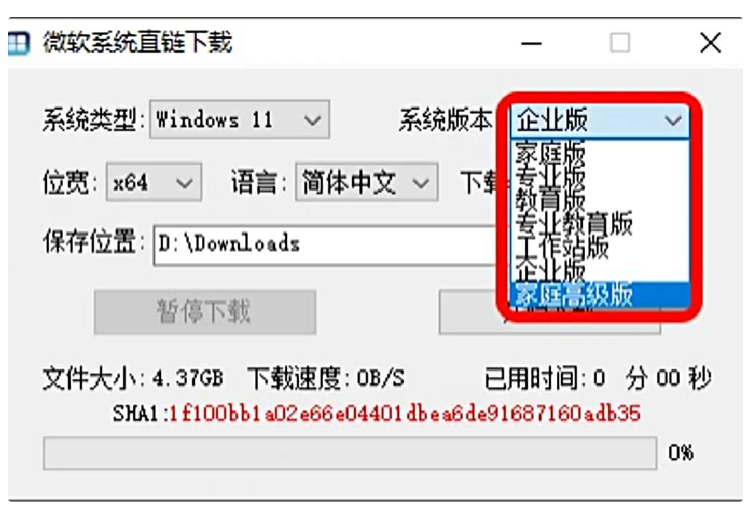 微软系统直链下载 企业版，专业版，家庭版，工作站版都可以下载