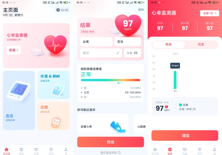 息屏录制App 可当家庭摄像头 停车记录仪